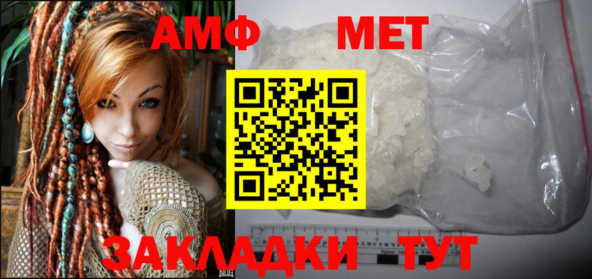 Амфетамин  Вход с VPN  Сочи  АМФ  Амфетамин 97% 