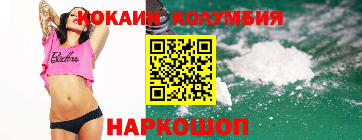 Cocaine  Cocaine 99%  Сочи  Вход с VPN  КОКАИН FishScale 