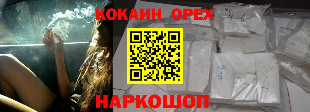 Кокаин Эквадор Сочи