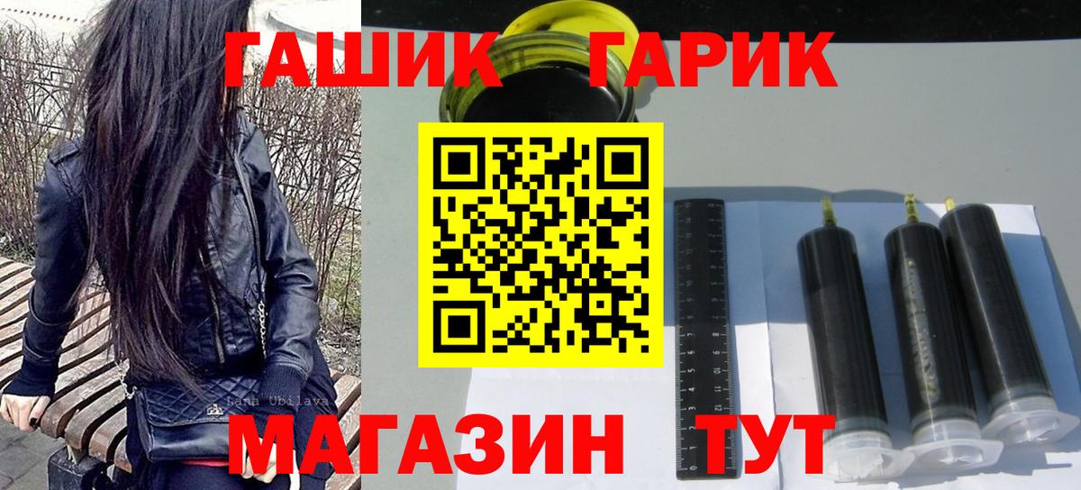 Сочи  Гашиш Изолятор  ГАШ гашик  ГАШ  Вход с VPN 