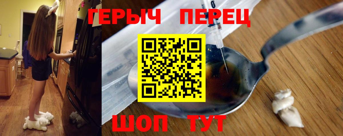Героин герыч Сочи