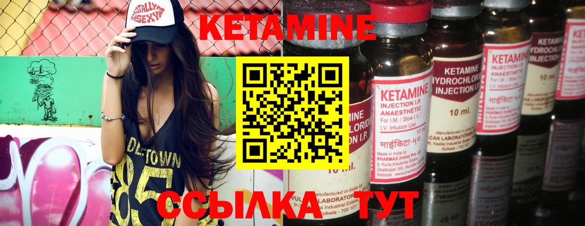 КЕТАМИН ketamine  Кетамин VHQ  Вход с VPN  Сочи 