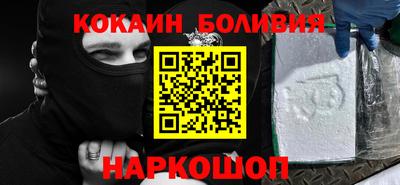COCAINE Новозыбков