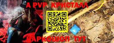 эйфоретик Наро-Фоминск