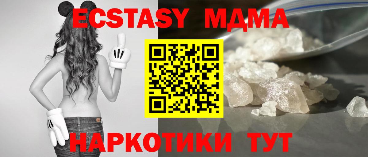 MDMA Molly  Вход с VPN  MDMA  МДМА crystal  Сочи 