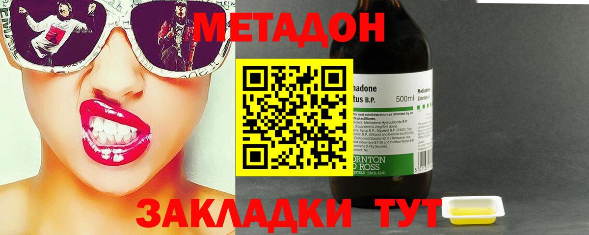 МЕТАДОН кристалл  Вход с VPN  Сочи  МЕТАДОН кристалл 