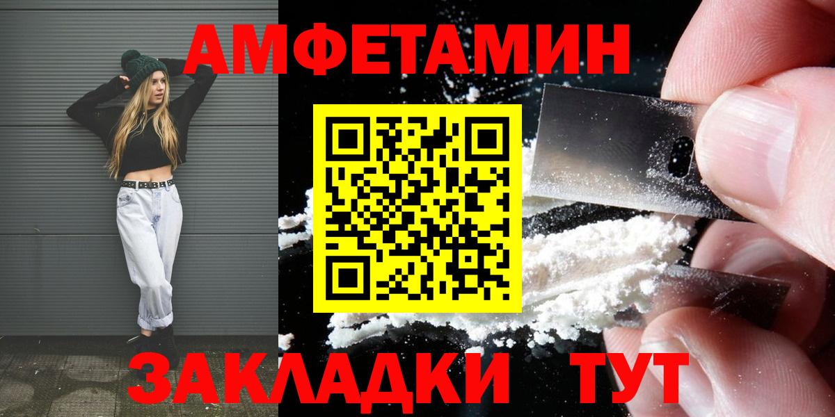 Сочи  Первитин винт  Вход с VPN  Первитин винт 
