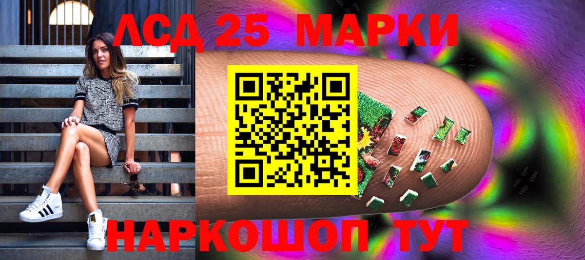 Сочи  Марки NBOMe  Вход с VPN  Марки N-bome 1,8мг 
