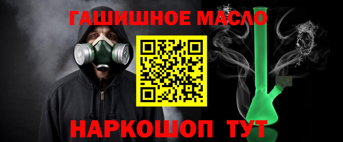 ТГК THC oil  Вход с VPN  Сочи 